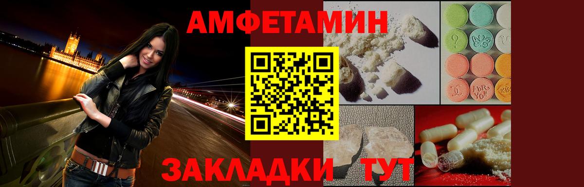 Амфетамин Premium Каменск-Уральский
