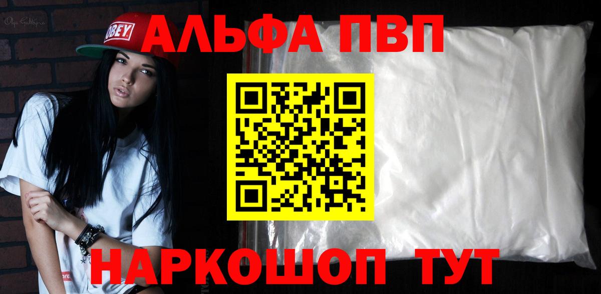 A PVP крисы CK Каменск-Уральский