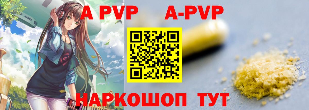 Каменск-Уральский  Alfa_PVP СК КРИС  Вход с VPN  А ПВП кристаллы  закладки  A PVP Crystall 