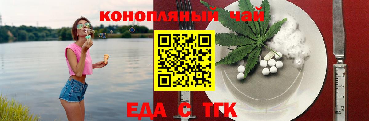 Cannafood конопля  Вход с VPN  Каменск-Уральский 