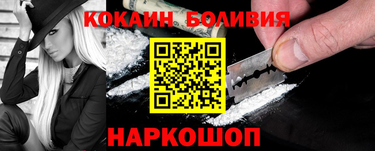 Cocaine Эквадор  Вход с VPN  продажа наркотиков  Каменск-Уральский 