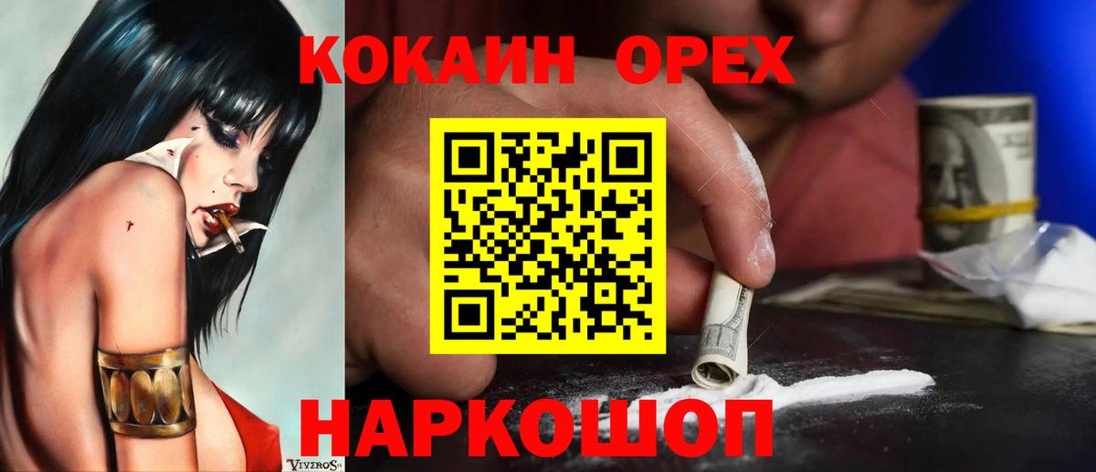 Cocaine 99% Каменск-Уральский