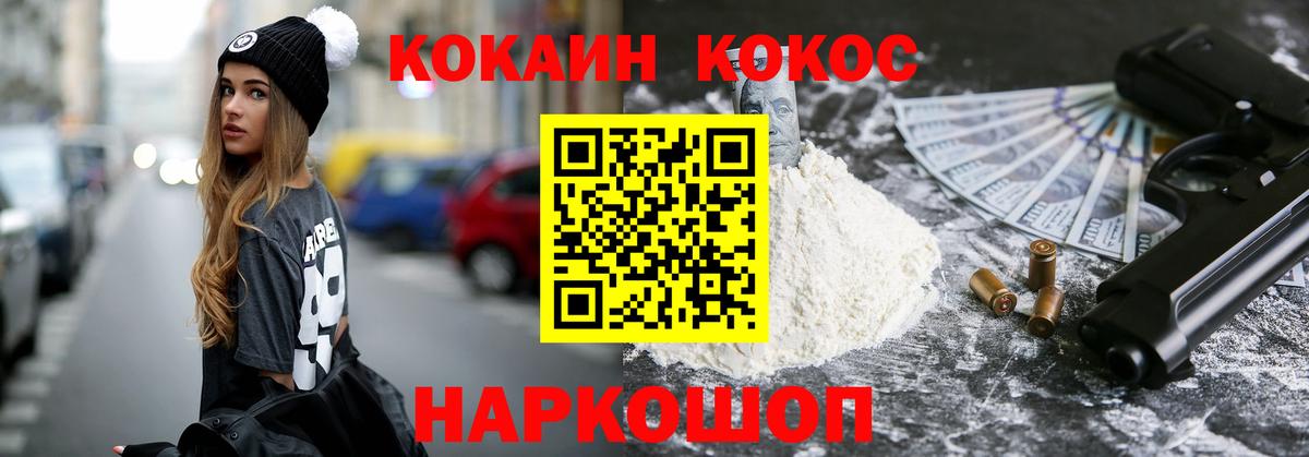 Codein Каменск-Уральский
