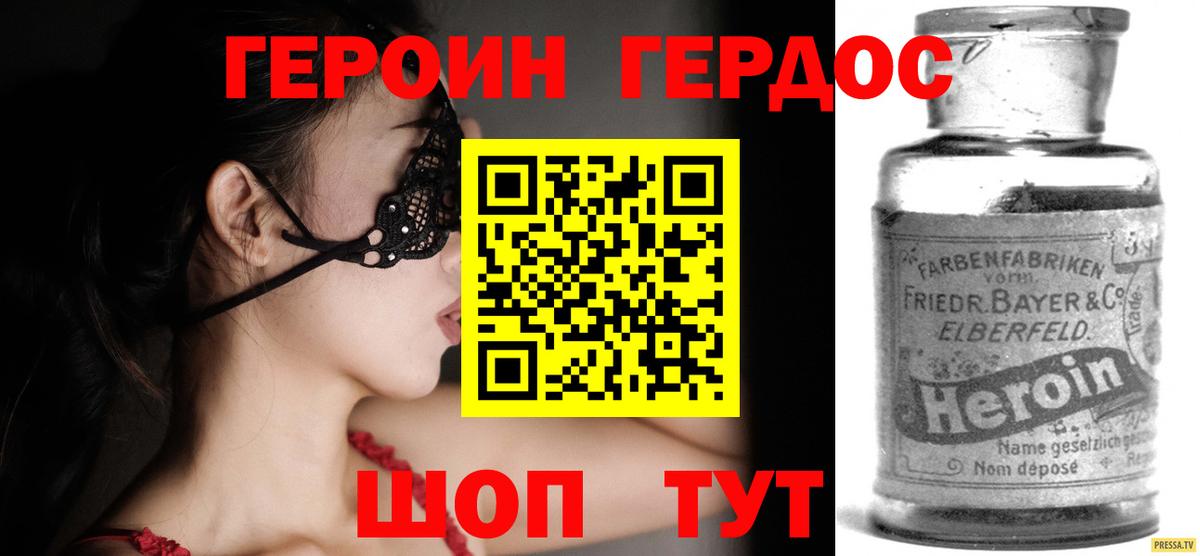 Героин гречка  Героин  Каменск-Уральский  Вход с VPN 