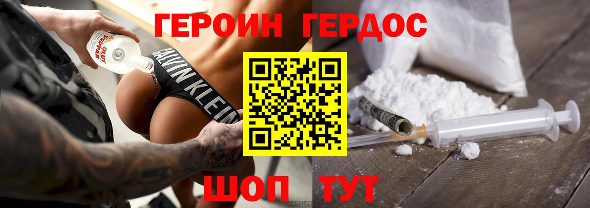 Героин белый Каменск-Уральский