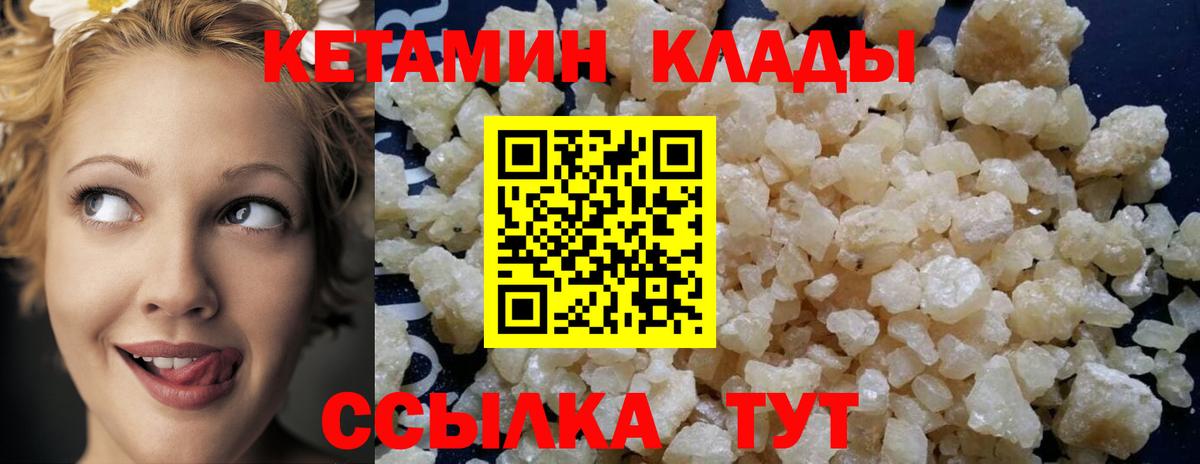 КЕТАМИН ketamine  Вход с VPN  КЕТАМИН VHQ  Каменск-Уральский 