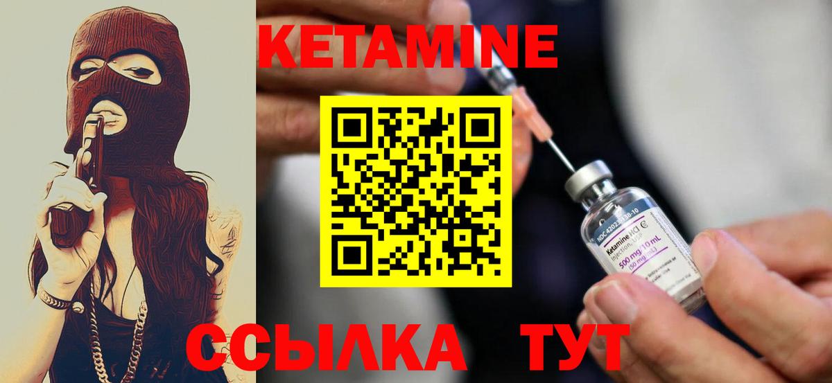 Кетамин VHQ Каменск-Уральский