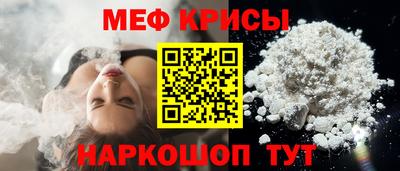 мефедрон VHQ Краснознаменск