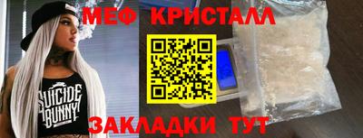 мефедрон VHQ Краснознаменск