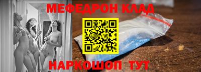 мефедрон VHQ Краснознаменск