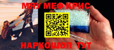 мефедрон VHQ Краснознаменск