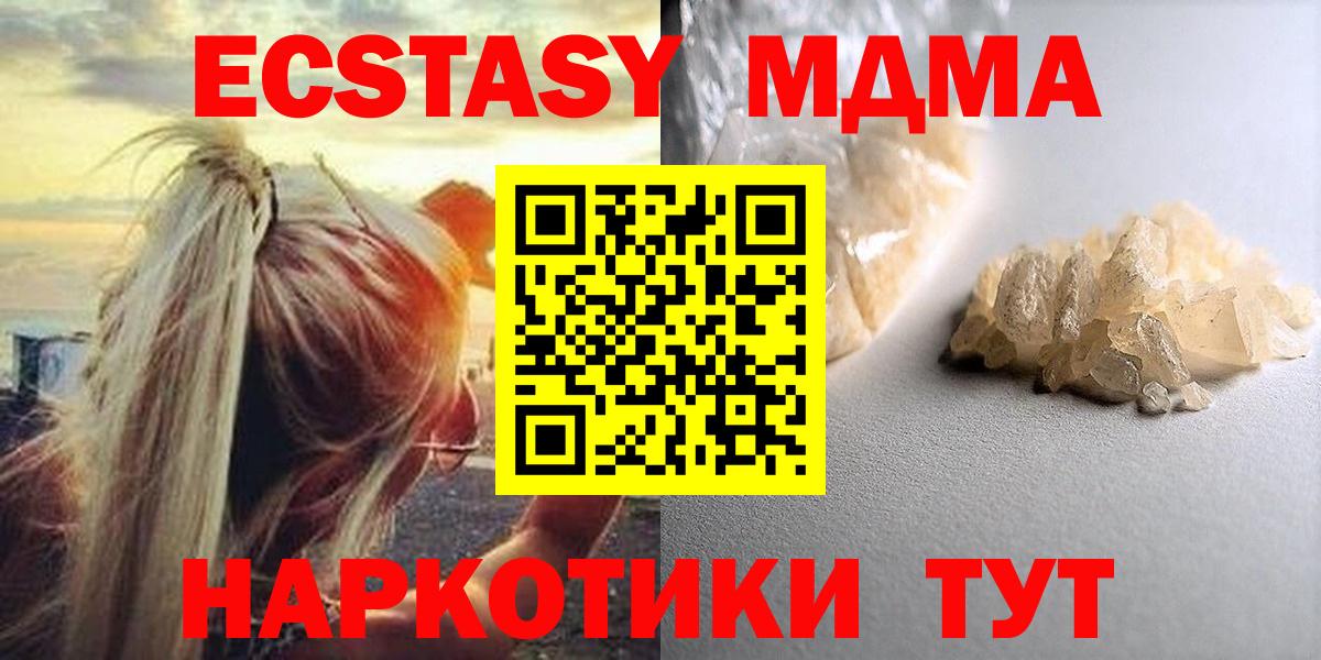 МДМА молли  МДМА crystal  Каменск-Уральский  Вход с VPN 