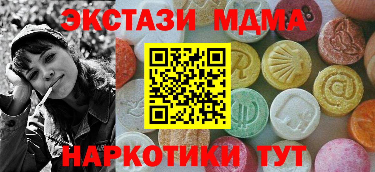 МДМА молли Каменск-Уральский