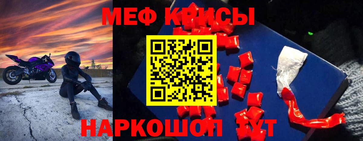 Меф мяу мяу  МЕФ  Каменск-Уральский  Вход с VPN  МЕФ мяу мяу 