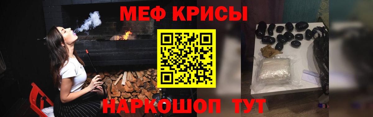 Меф мяу мяу мука Каменск-Уральский