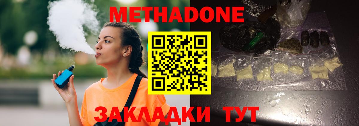 МЕТАДОН VHQ  Вход с VPN  Каменск-Уральский  МЕТАДОН белоснежный 