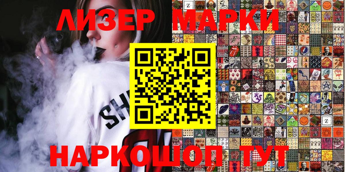Наркотические марки  Марки N-bome 1,8мг  Вход с VPN  Каменск-Уральский 