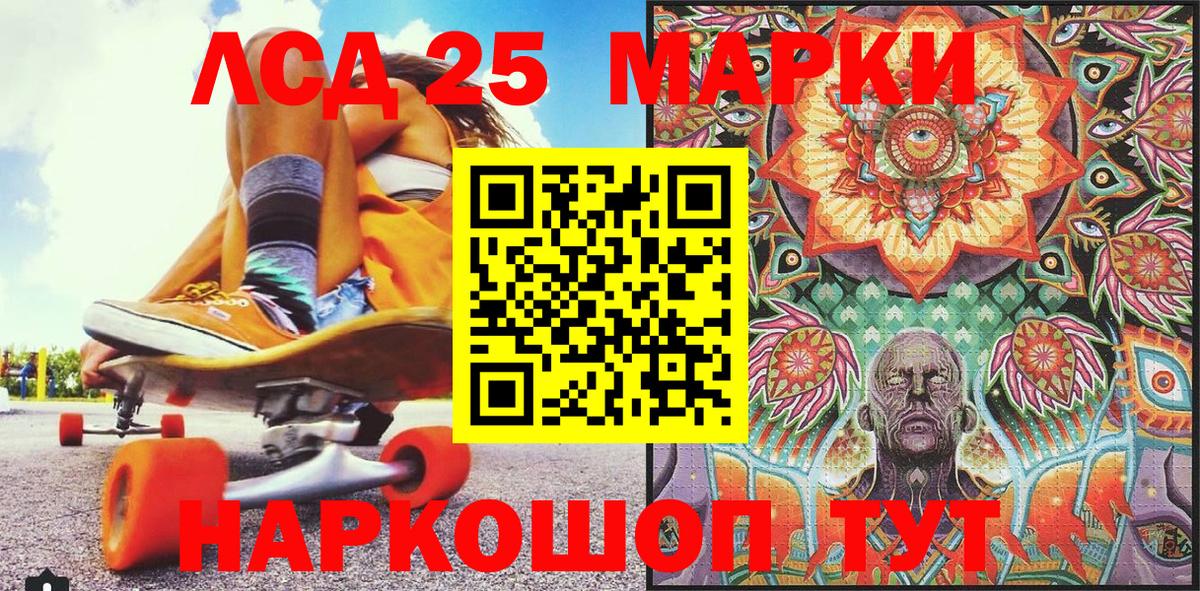 Наркотические марки 1,8мг Каменск-Уральский